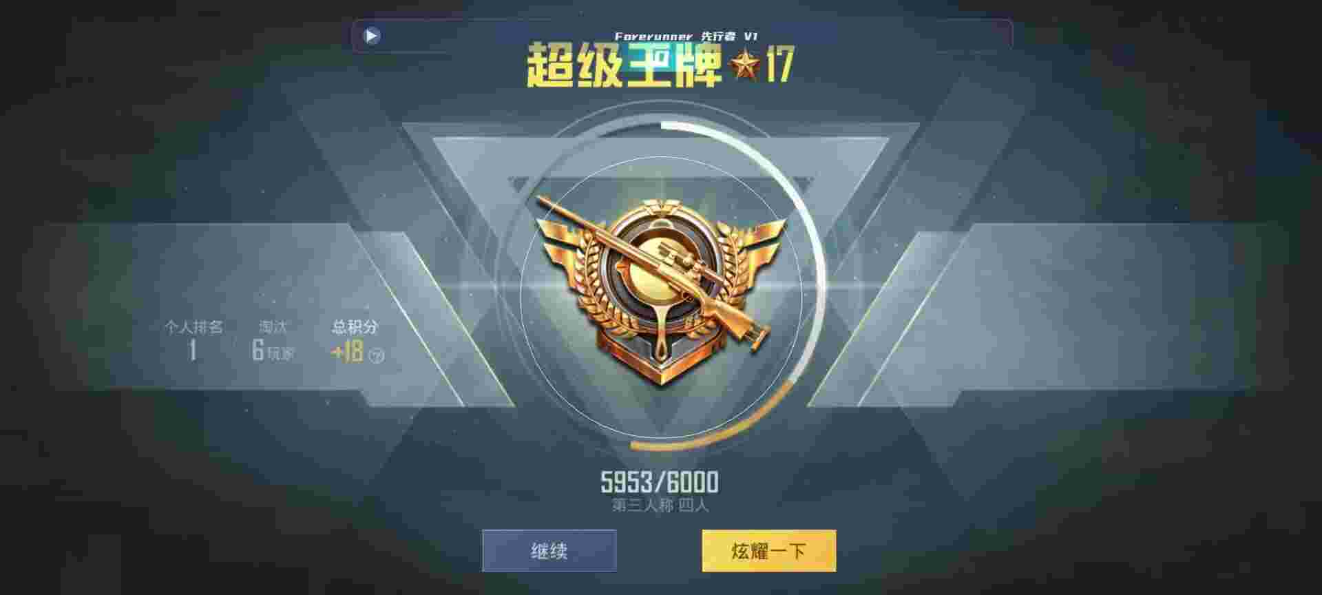 和平精英鸡腿辅助自瞄 - 免费领服装和平精英辅助预览图